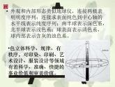 6.色彩的表現(xiàn)課件