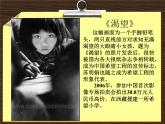 7.瞬间的表情课件