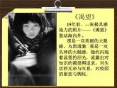 7.瞬间的表情课件