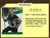 7.瞬间的表情课件