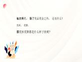人教版七年級(jí)下《喜悅與收獲》課件