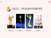 初中美術(shù) 人教版七年級(jí)下《喜悅與收獲》 (3)課件