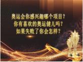 人教版七年級(jí)下《喜悅與收獲》獎(jiǎng)杯課件