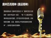 人教版七年級(jí)下《喜悅與收獲》獎(jiǎng)杯課件