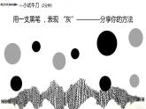 初中美术 装饰画课件