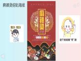 七年級下冊人教版初中美術(shù)《廣而告之》課件
