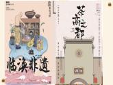 七年級下冊人教版初中美術(shù)《廣而告之》 (3)課件