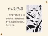 七年級下冊人教版初中美術(shù)《廣而告之》 (3)課件