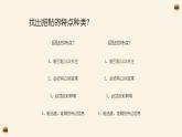 七年級下冊人教版初中美術(shù)《廣而告之》 (3)課件