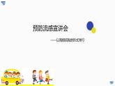 七年級下冊人教版初中美術(shù)《廣而告之》 (2)課件