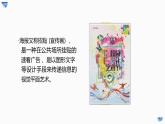 七年級下冊人教版初中美術(shù)《廣而告之》 (2)課件