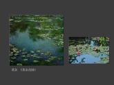 《色彩風(fēng)景畫(huà)》課件