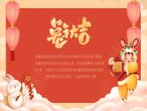 紅色卡通風(fēng)童心慶元旦快樂迎新年P(guān)PT