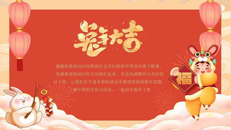 红色卡通风童心庆元旦快乐迎新年PPT02