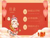 紅色卡通風(fēng)童心慶元旦快樂迎新年P(guān)PT