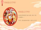 紅色卡通風(fēng)童心慶元旦快樂迎新年P(guān)PT