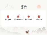 人教版美術七年級上冊 第一單元 什么是美術 第1課時富于創(chuàng)造的造型藝術 課件