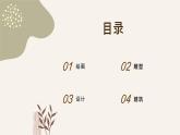 人教版美術(shù)七年級(jí)上冊(cè) 第一單元 什么是美術(shù) 第2課時(shí)美術(shù)是個(gè)大家庭術(shù) 課件