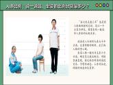 人教版七年級上冊第二單元第2課時(shí)《在校園中健康成長》課件