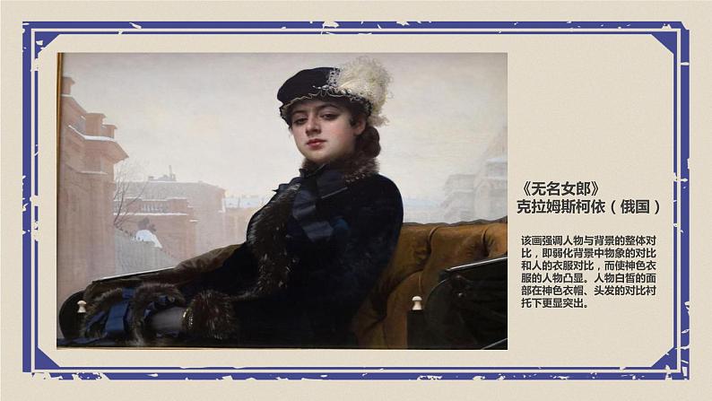 人美版九年级上册1形式美法则 课件08