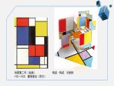 人美版九年級上冊7二維到三維 課件