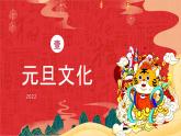 卡通風(fēng)慶元旦迎新年主題班會(huì)PPT模板