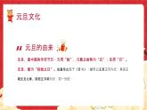 卡通風(fēng)慶元旦迎新年主題班會(huì)PPT模板