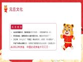 卡通風(fēng)慶元旦迎新年主題班會(huì)PPT模板