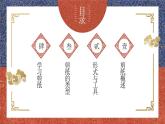 人教版初中美术九年级上册二单元第一课 剪纸课件