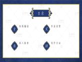 人教版初中美术九年级上册二单元第二课 编结艺术课件
