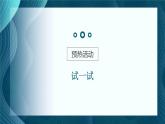 人教版初中美术九年级上册二单元第三课 巧妙的线材造型课件