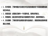 人教版初中美术九年级上册二单元第五课 彩塑课件
