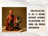 人教版初中美术九年级上册二单元第五课 彩塑课件