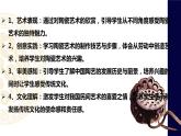 人教版初中美术九年级上册三单元 土和火的艺术课件