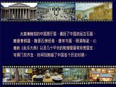人教版初中美术九年级上册三单元 土和火的艺术课件