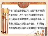 人教版初中美术九年级上册四单元第一课 古城古镇考察课件