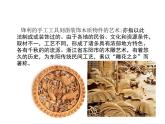 人教版初中美术九年级上册五单元第二课 民间美术的功能与特点课件