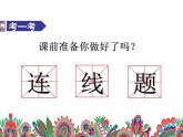 人教版初中美术九年级上册五单元第三课 我国少数民族的美术文化课件