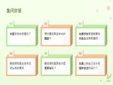 人教版美術(shù)七年級(jí)上冊第二單元第3課時(shí)  《我們的風(fēng)采》課件