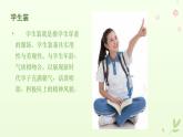 人教版美術(shù)七年級(jí)上冊第二單元第3課時(shí)  《我們的風(fēng)采》課件