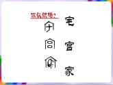 第1课 生活的舞合——中国建筑艺术-苏少版美术九年级下册 课件＋教学设计＋练习＋视频