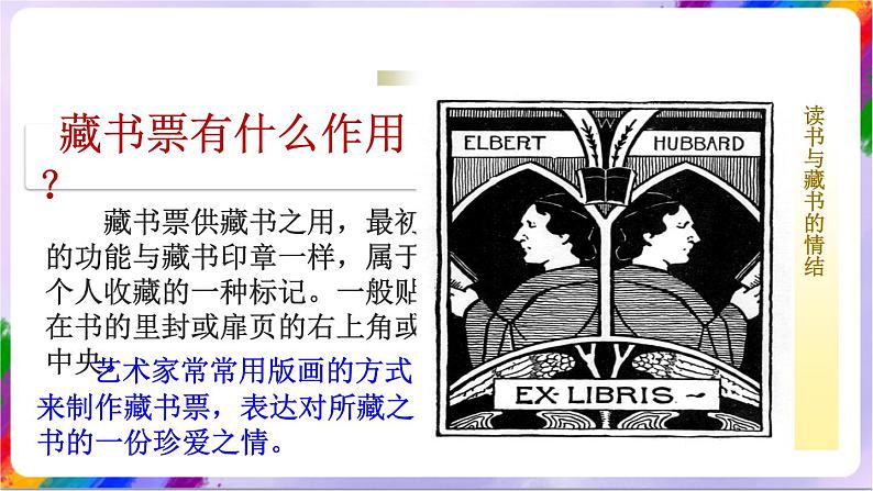 第2课 以刀代笔-苏少版美术九年级下册 课件＋教学设计＋练习＋视频04