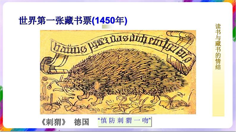 第2课 以刀代笔-苏少版美术九年级下册 课件＋教学设计＋练习＋视频05