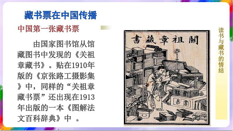 第2课 以刀代笔-苏少版美术九年级下册 课件＋教学设计＋练习＋视频06