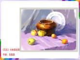 第4课 另一种工具-苏少版美术九年级下册 课件＋教学设计＋练习＋视频