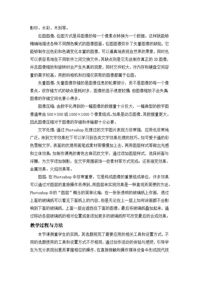 第4课 另一种工具-苏少版美术九年级下册 课件＋教学设计＋练习＋视频03