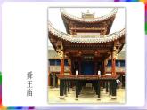 第5课 故乡•情深-苏少版美术九年级下册 课件＋教学设计＋练习＋视频