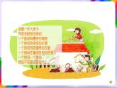 第6课 可爱的家-苏少版美术九年级下册 课件＋教学设计＋练习＋视频