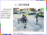 第7课 公共艺术-苏少版美术九年级下册 课件＋教学设计＋练习＋视频