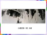 第3課 筆情墨意抒胸臆-蘇少版美術(shù)八年級下冊 課件＋教學(xué)設(shè)計(jì)＋練習(xí)＋視頻